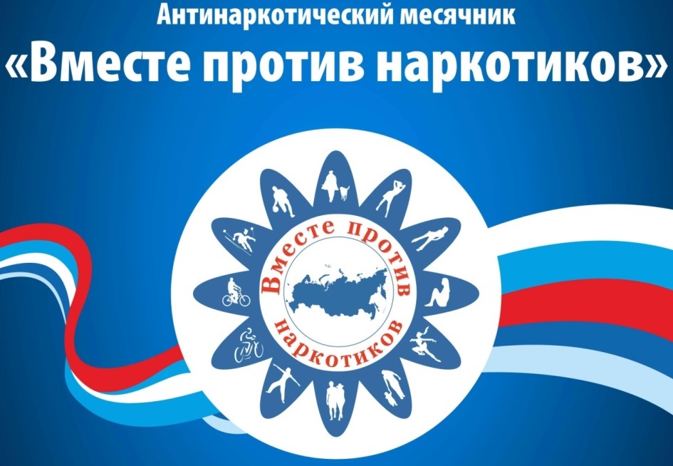 «Честный разговор о наркотиках»