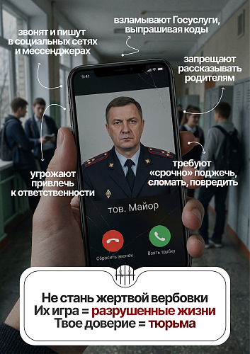 Антитеррор